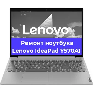 Замена видеокарты на ноутбуке Lenovo IdeaPad Y570A1 в Ростове-на-Дону